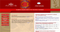 Desktop Screenshot of nchmt.ru